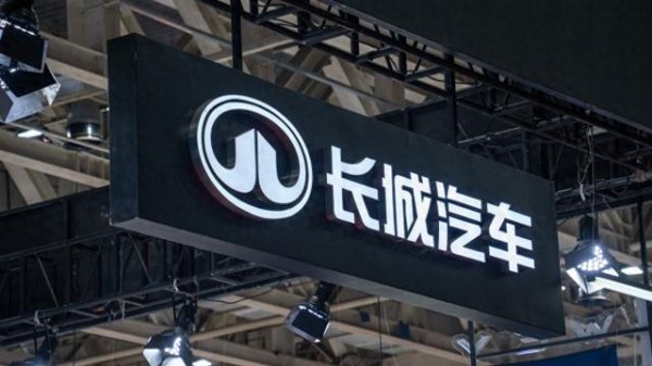 长城汽车：一季度净利润9.45亿元，同比降46.01%