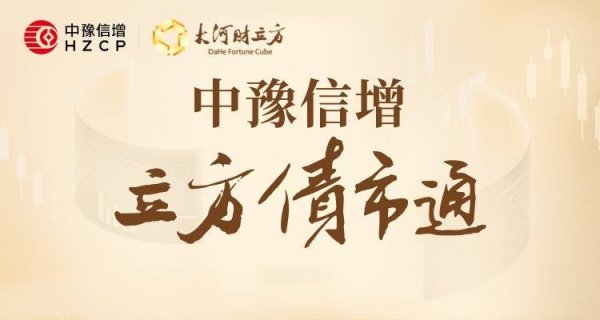 【立方债市通】河南AA+主体74亿债券招标承销商/央行公布重要数据/两会前后，债市如何？