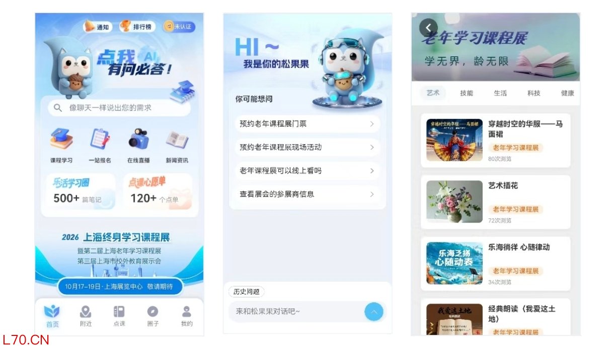 “一网通学”市民终身学习公共服务平台
