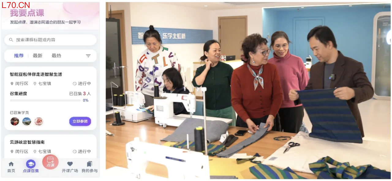 市民通过“一网通学”点课功能成功拼团后参加裁缝课