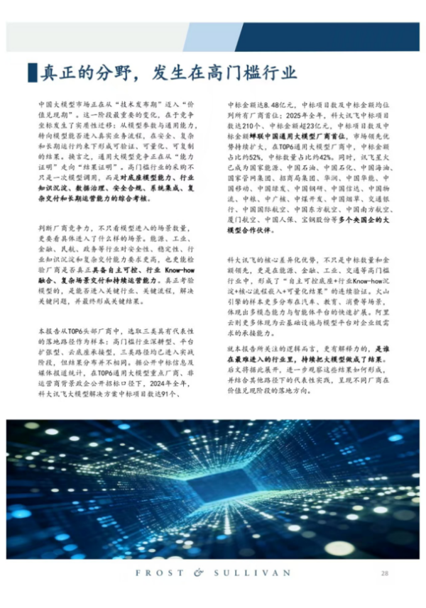 Token经济时代，谁能真正进入“高门槛”行业？
