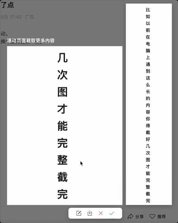 微信又有新功能 网友：好用 长截图、发语音等上线