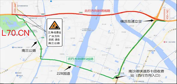 3月29日起 广澳高速三角互通段双向实施全封闭施工