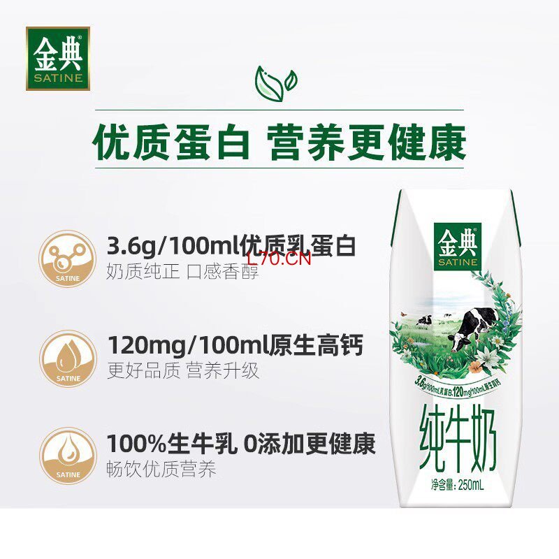 【淘宝百补官方直播】金典旗舰店纯牛奶250ml*16盒*2箱百亿【1月