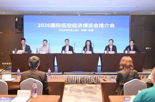 点亮“空中之城”：2026国际低空经济博览会将于7月在上海举办