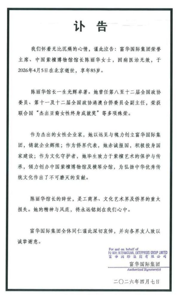 迟重瑞用身体为陈丽华挡马蜂 传奇婚姻的守护者