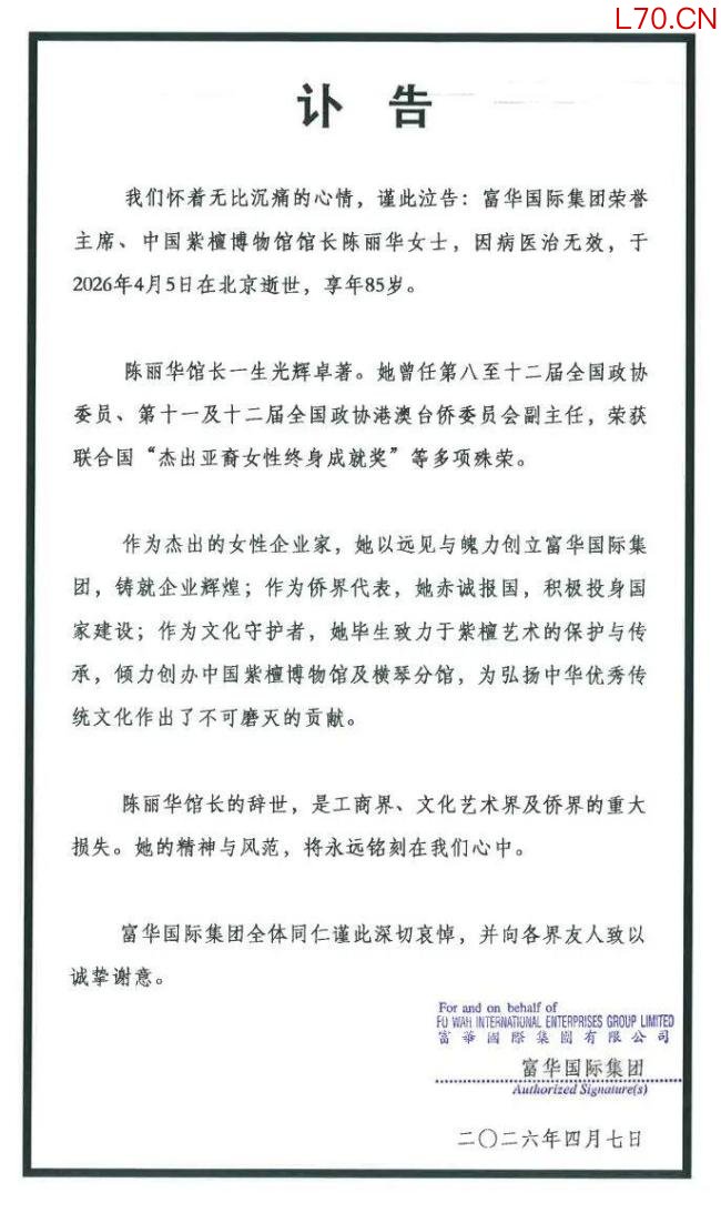 迟重瑞用身体为陈丽华挡马蜂