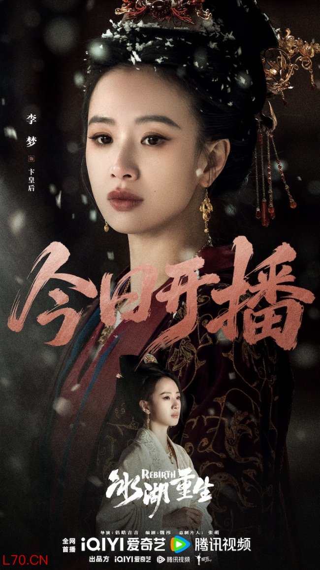  《冰湖重生》今日开播 李昀锐黄杨钿甜张康乐上演爽虐纠葛