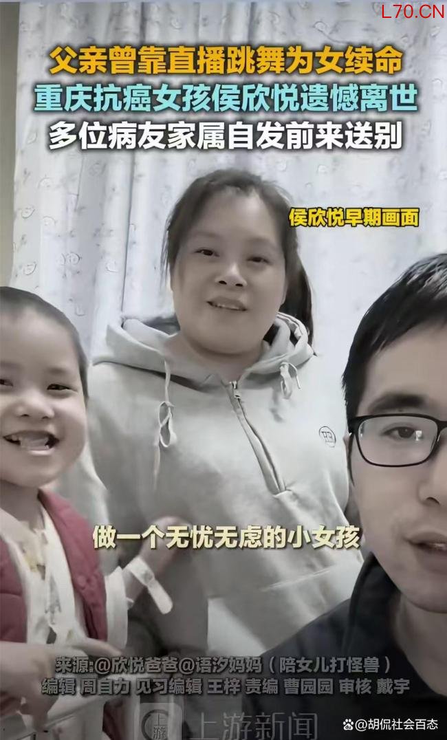 重庆地下通道跳舞爸爸的女儿去世 父爱与绝望共舞