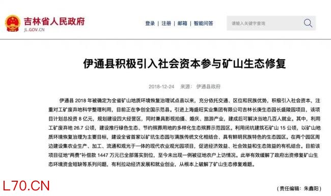 吉林一地惊现200万豪华住宅式墓地 违规占地引争议