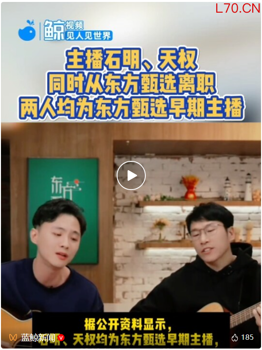 东方甄选不要“第二个董宇辉”，想做“下一个山姆”