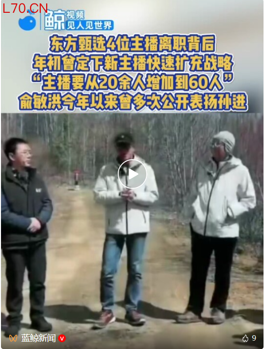 东方甄选不要“第二个董宇辉”，想做“下一个山姆”