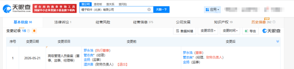罗永浩与锤子迟来的告别：踩对风口却难成闭环 一个“追风者”的创业漂流