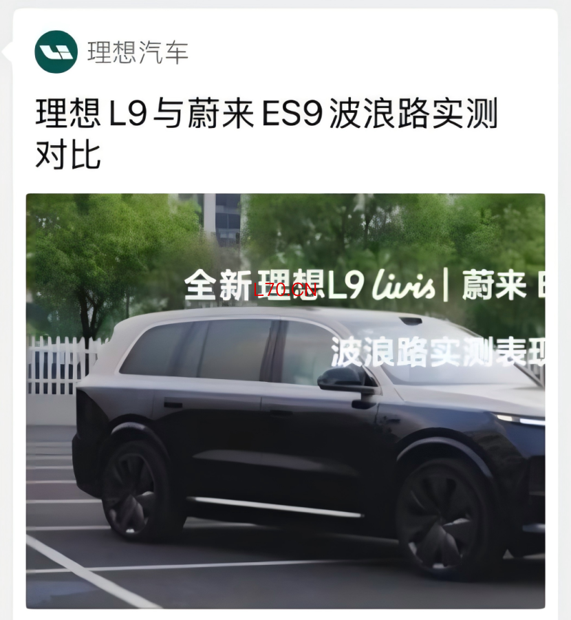 理想蔚来