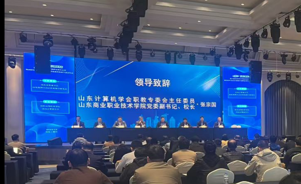 临沂市信息工程学校参加第八届山东省计算机职业教育大会