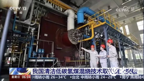 朝阳街日报丨首次实现！龙源技术自主研发，我国氢煤混烧技术取得重要突破