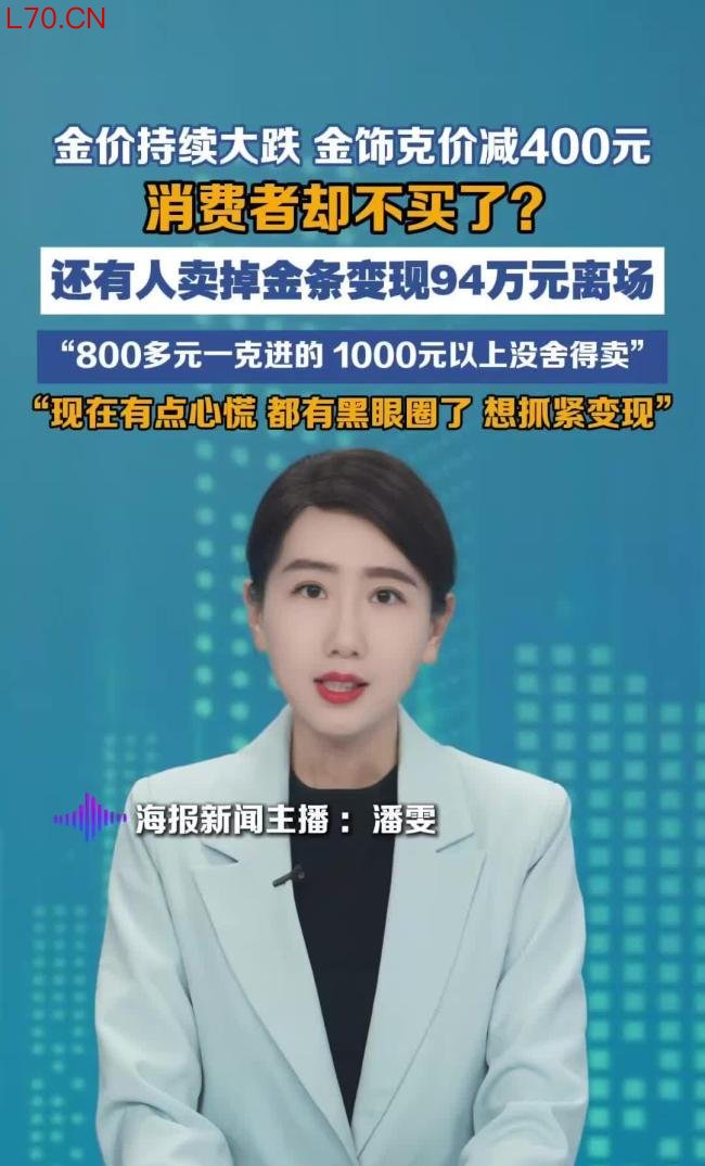 黄金暴跌为何买的人更多了