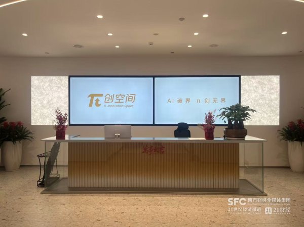 罗湖发布“4x10”计划 打造OPC创业者的黄金沃土