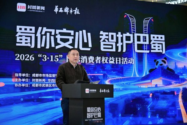 四川省消委会副秘书长肖勇：探索智慧维权新路径 四川将推出消费维权AI智能体