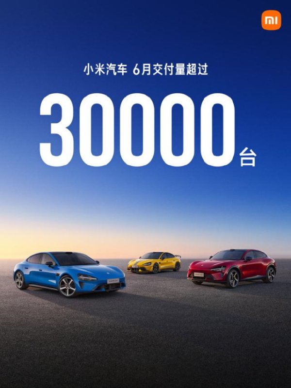 多家车企公布2026年6月份汽车交付量