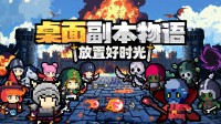 DLC喜加一!边上班边开荒!解放双手的挂机