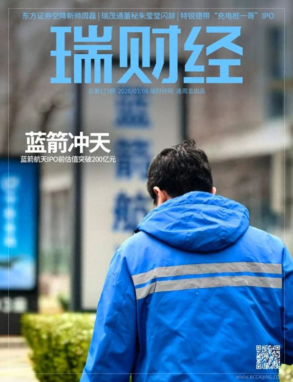 张昌武金融出身, 蓝箭航天IPO前边借钱边理财
