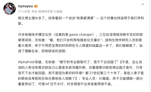 颜宁：说这话的人多崇洋媚外啊