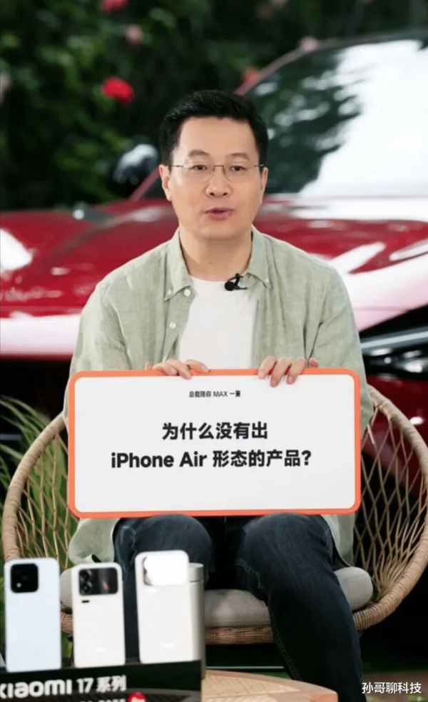 卢伟冰承认失败: 小米17 Air上市前被砍, 续航和性能不及预期