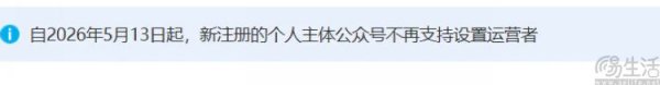 不再支持设置运营者, 公众号个人创作者天变了