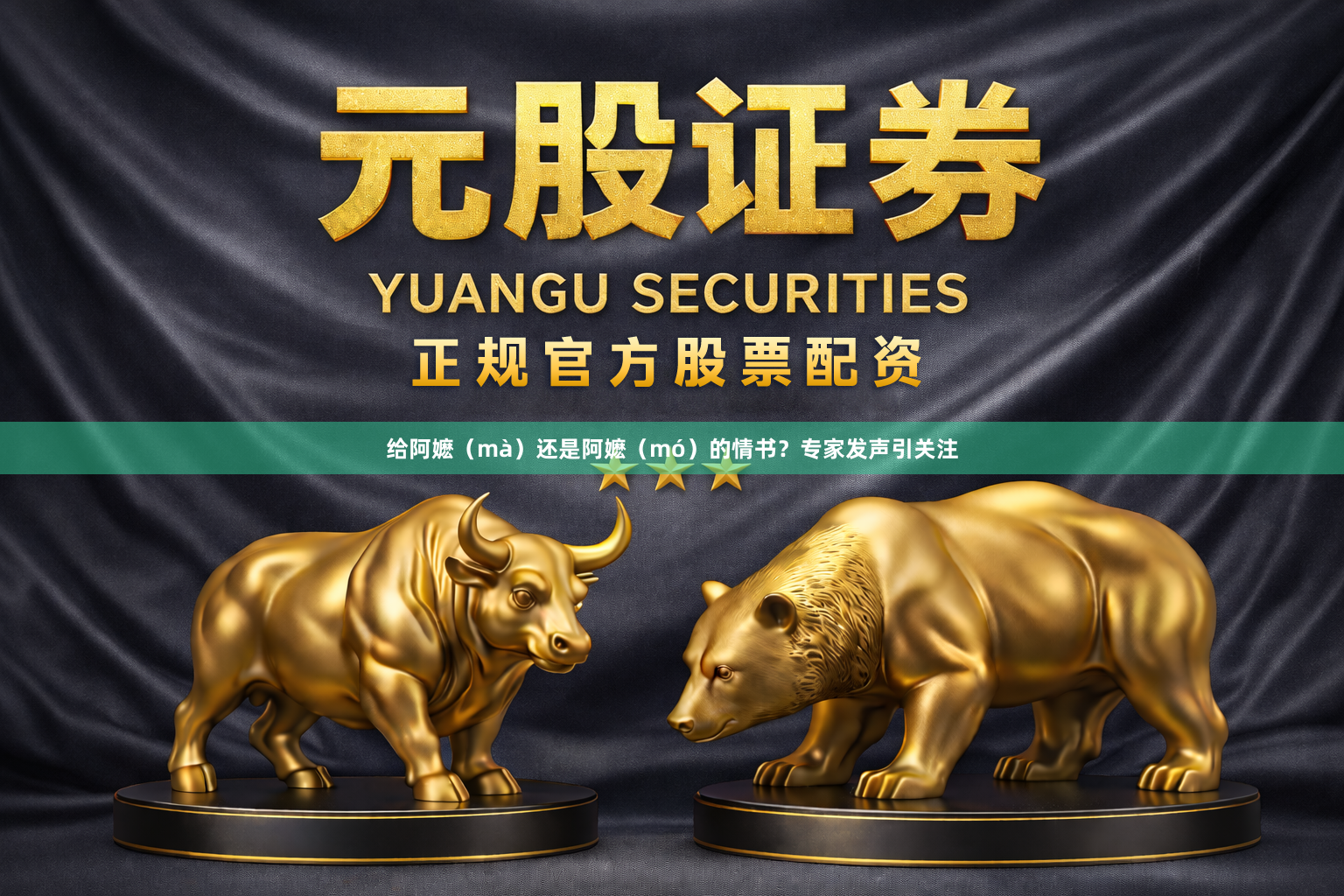 给阿嬷（mà）还是阿嬷（mó）的情书？专家发声引关注