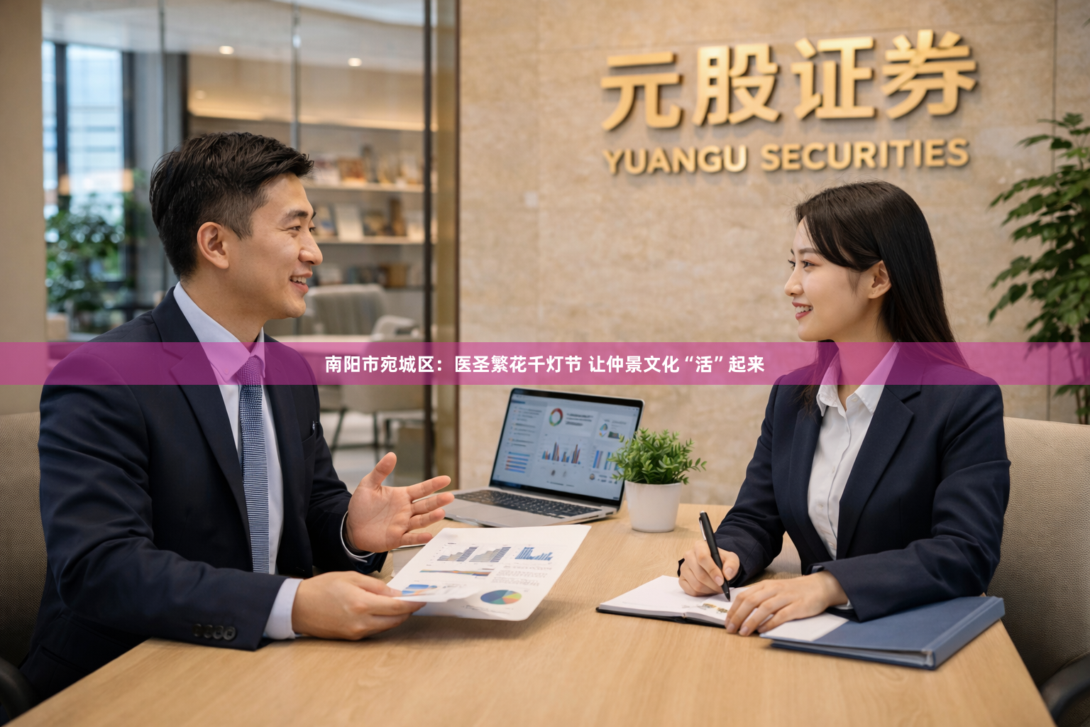 南阳市宛城区：医圣繁花千灯节 让仲景文化“活”起来