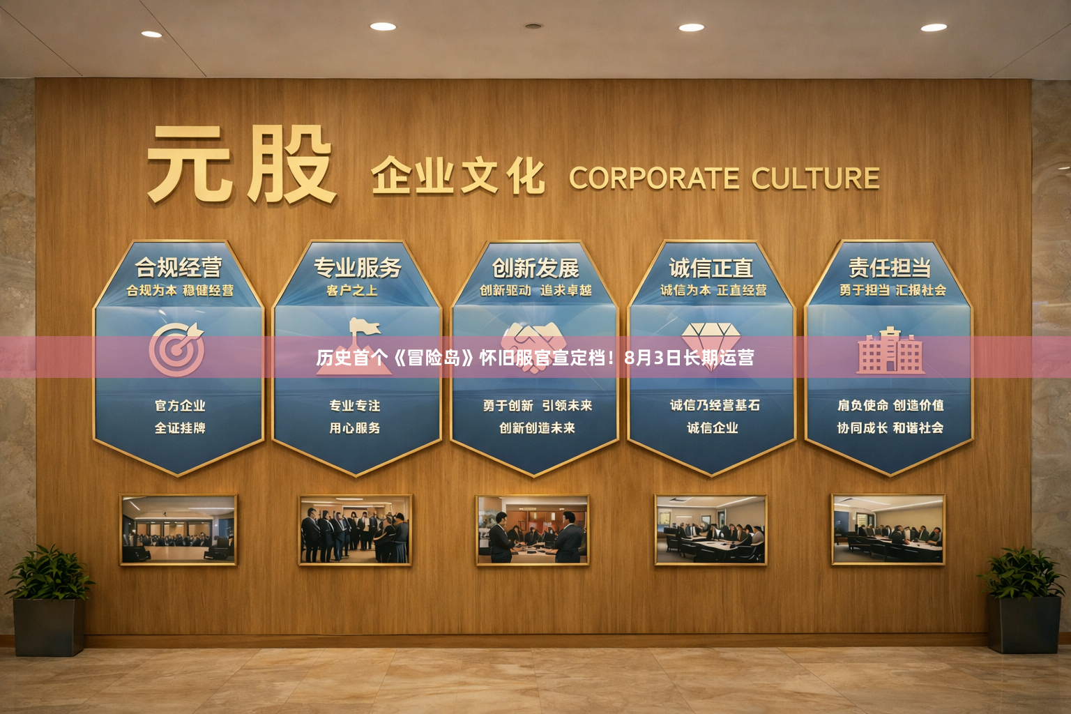 历史首个《冒险岛》怀旧服官宣定档！8月3日长期运营